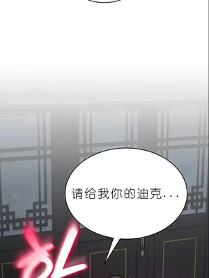 我見到一個自稱天魔的人 1-45話[完結]_00963