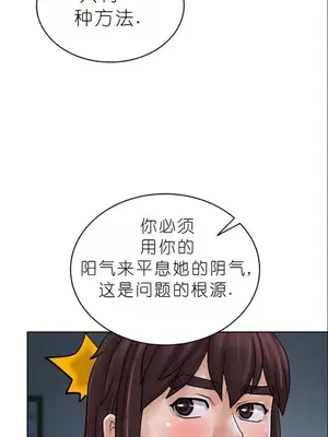 我見到一個自稱天魔的人 1-45話[完結]_00966