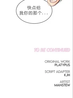 我見到一個自稱天魔的人 1-45話[完結]_00967