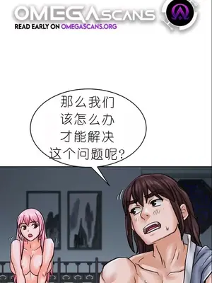 我見到一個自稱天魔的人 1-45話[完結]_00969