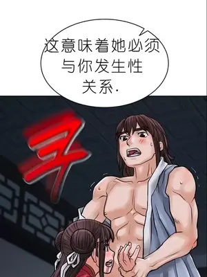 我見到一個自稱天魔的人 1-45話[完結]_00970