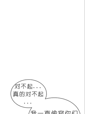 我見到一個自稱天魔的人 1-45話[完結]_00971