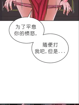 我見到一個自稱天魔的人 1-45話[完結]_00974