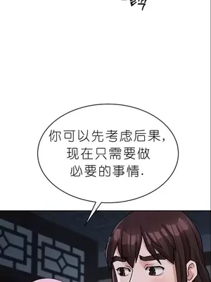 我見到一個自稱天魔的人 1-45話[完結]_00977