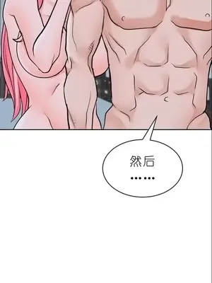 我見到一個自稱天魔的人 1-45話[完結]_00978