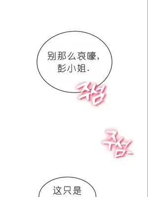 我見到一個自稱天魔的人 1-45話[完結]_00979