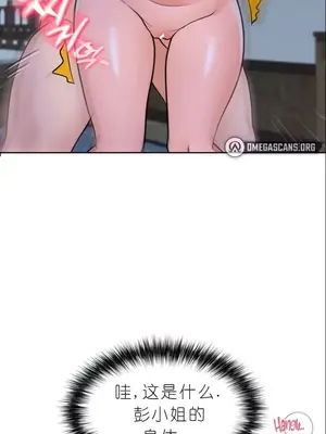 我見到一個自稱天魔的人 1-45話[完結]_00980