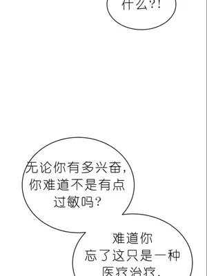 我見到一個自稱天魔的人 1-45話[完結]_00982