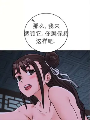 我見到一個自稱天魔的人 1-45話[完結]_00985