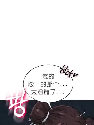 我見到一個自稱天魔的人 1-45話[完結]_00988