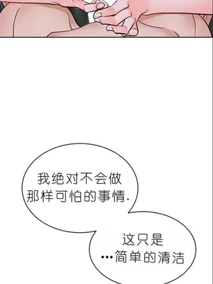 我見到一個自稱天魔的人 1-45話[完結]_00995