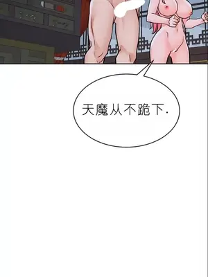 我見到一個自稱天魔的人 1-45話[完結]_01000