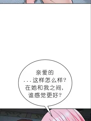 我見到一個自稱天魔的人 1-45話[完結]_01007