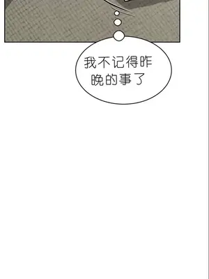 我見到一個自稱天魔的人 1-45話[完結]_01011