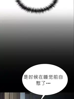 我見到一個自稱天魔的人 1-45話[完結]_01020