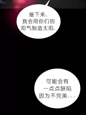 我見到一個自稱天魔的人 1-45話[完結]_01021