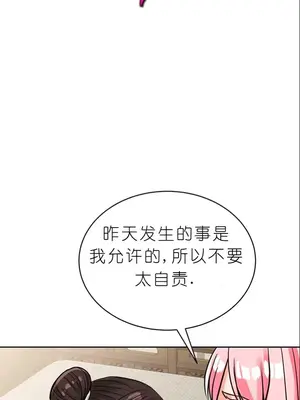 我見到一個自稱天魔的人 1-45話[完結]_01028