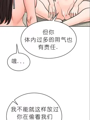 我見到一個自稱天魔的人 1-45話[完結]_01029