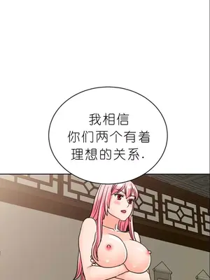 我見到一個自稱天魔的人 1-45話[完結]_01030