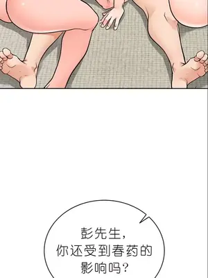 我見到一個自稱天魔的人 1-45話[完結]_01036