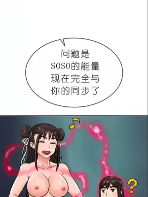 我見到一個自稱天魔的人 1-45話[完結]_01040