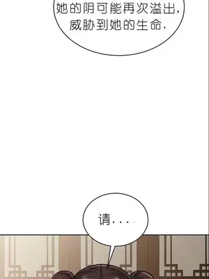 我見到一個自稱天魔的人 1-45話[完結]_01041