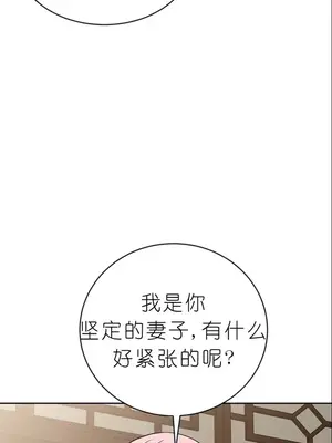 我見到一個自稱天魔的人 1-45話[完結]_01043