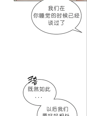 我見到一個自稱天魔的人 1-45話[完結]_01044