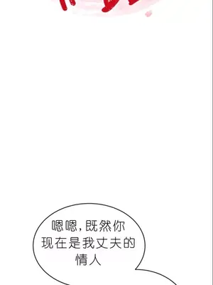 我見到一個自稱天魔的人 1-45話[完結]_01045