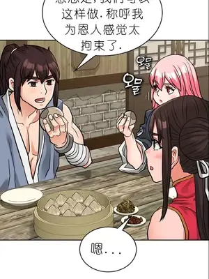 我見到一個自稱天魔的人 1-45話[完結]_01046