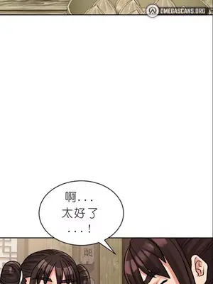 我見到一個自稱天魔的人 1-45話[完結]_01047