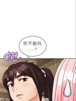 我見到一個自稱天魔的人 1-45話[完結]_01048