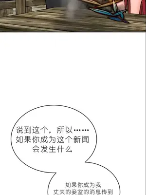 我見到一個自稱天魔的人 1-45話[完結]_01051