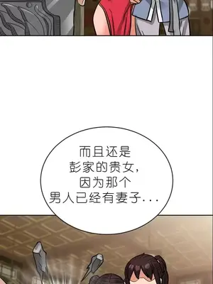 我見到一個自稱天魔的人 1-45話[完結]_01053