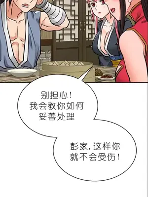 我見到一個自稱天魔的人 1-45話[完結]_01054