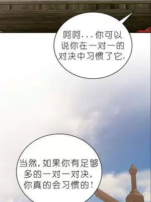 我見到一個自稱天魔的人 1-45話[完結]_01055