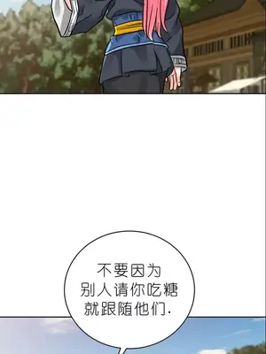 我見到一個自稱天魔的人 1-45話[完結]_01056