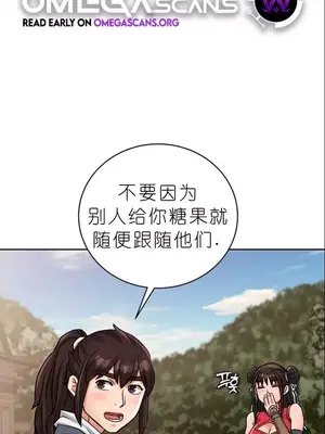 我見到一個自稱天魔的人 1-45話[完結]_01060