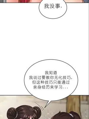 我見到一個自稱天魔的人 1-45話[完結]_01068