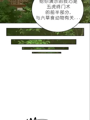 我見到一個自稱天魔的人 1-45話[完結]_01069