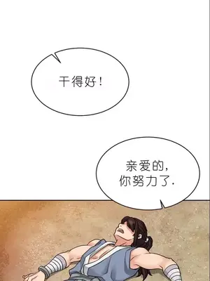 我見到一個自稱天魔的人 1-45話[完結]_01071