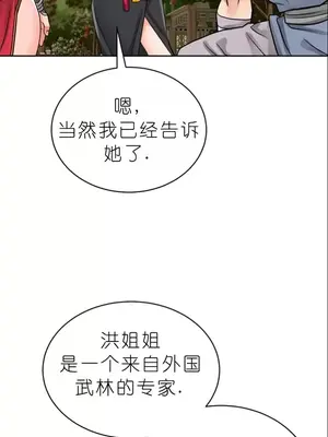 我見到一個自稱天魔的人 1-45話[完結]_01072