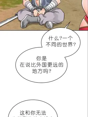 我見到一個自稱天魔的人 1-45話[完結]_01073