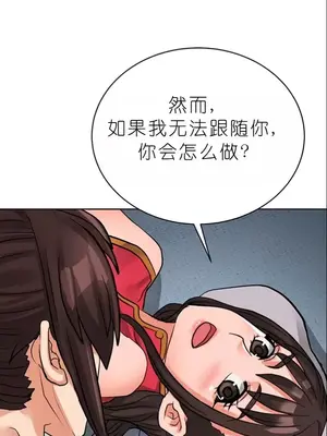 我見到一個自稱天魔的人 1-45話[完結]_01075