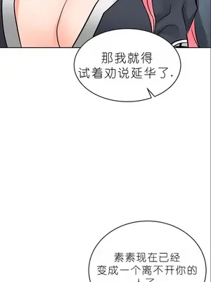 我見到一個自稱天魔的人 1-45話[完結]_01076
