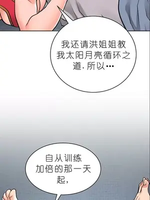 我見到一個自稱天魔的人 1-45話[完結]_01077