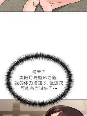 我見到一個自稱天魔的人 1-45話[完結]_01079