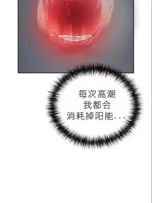 我見到一個自稱天魔的人 1-45話[完結]_01081