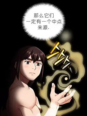 我見到一個自稱天魔的人 1-45話[完結]_01083