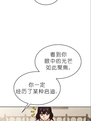 我見到一個自稱天魔的人 1-45話[完結]_01085